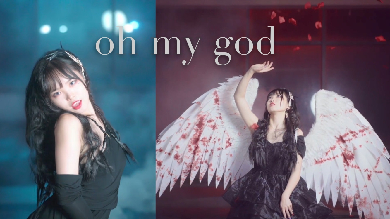 背着三米大翅膀录舞是什么感受!性感魅惑堕天使(G)IDLE《oh my god》全曲翻跳